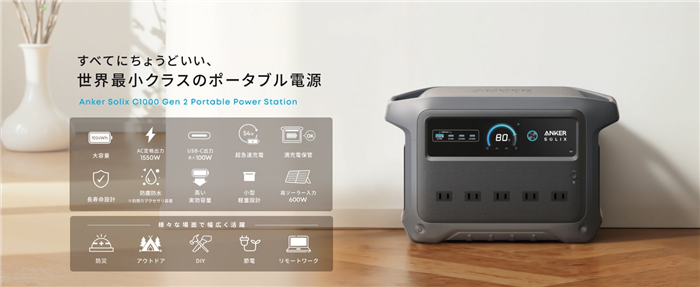 Anker Solix C1000 Gen 2の前面AC端子とディスプレイを示す公式紹介画像